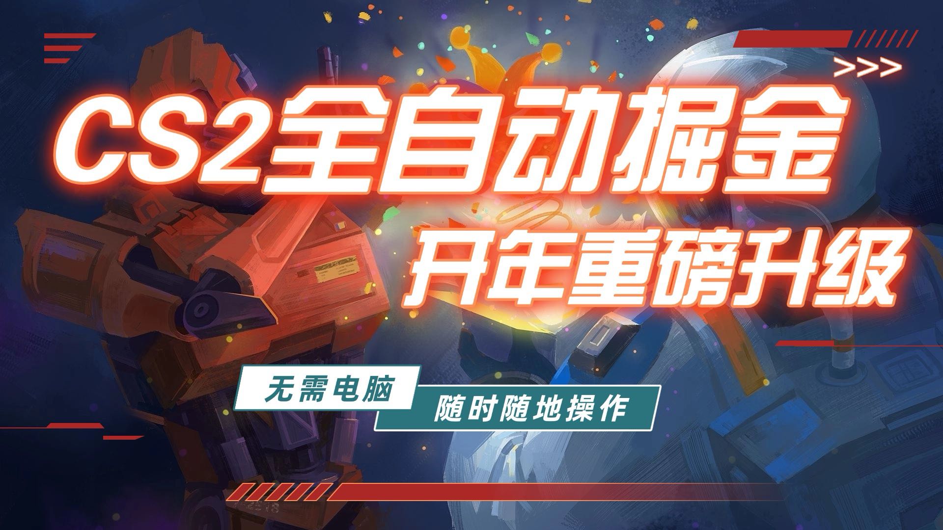游戏市场自动掘金，无需电脑操作玩游戏，稳定每日300+，支持任何形式验证-优优云网创