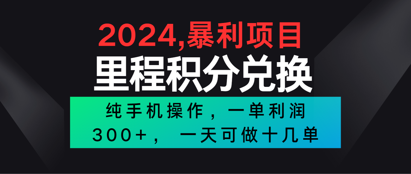 2024最新项目,冷门暴利市场很大,一单利润300+,二十多分钟可操作一单,可批量操作-优优云网创