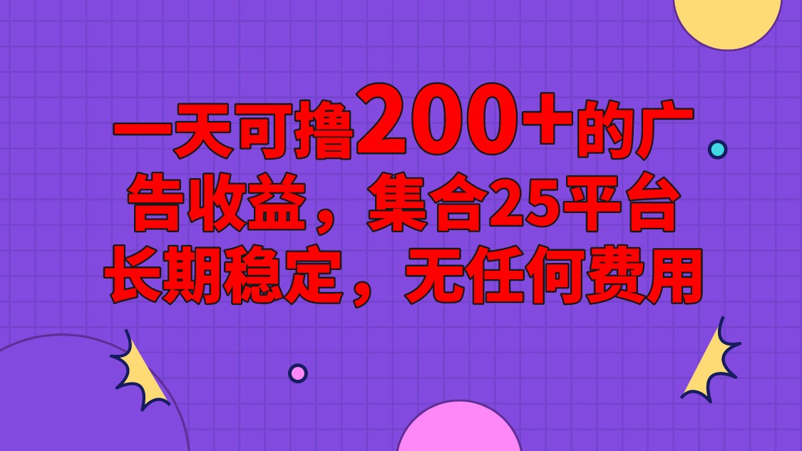 手机全自动挂机,0门槛操作,1台手机日入80+净收益,懒人福利!-优优云网创