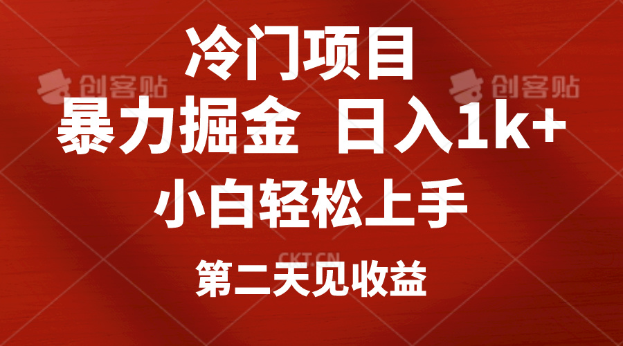 (10942期)冷门项目,靠一款软件定制头像引流 日入1000+小白轻松上手,第二天见收益-优优云网创