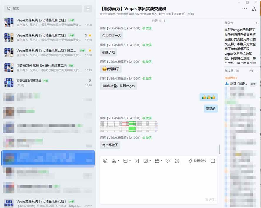 (20720期)3天学会做交易,普通人快速成为操盘手” Vegas交易系统+聪明软件 , 日赚50-1000U, 长期稳定,小白轻松上手 (20720期)3天学会做交易,普通人快速成为操盘手” Vegas交易系统+聪明软件 , 日赚50-1000U, 长期稳定,小白轻松上手