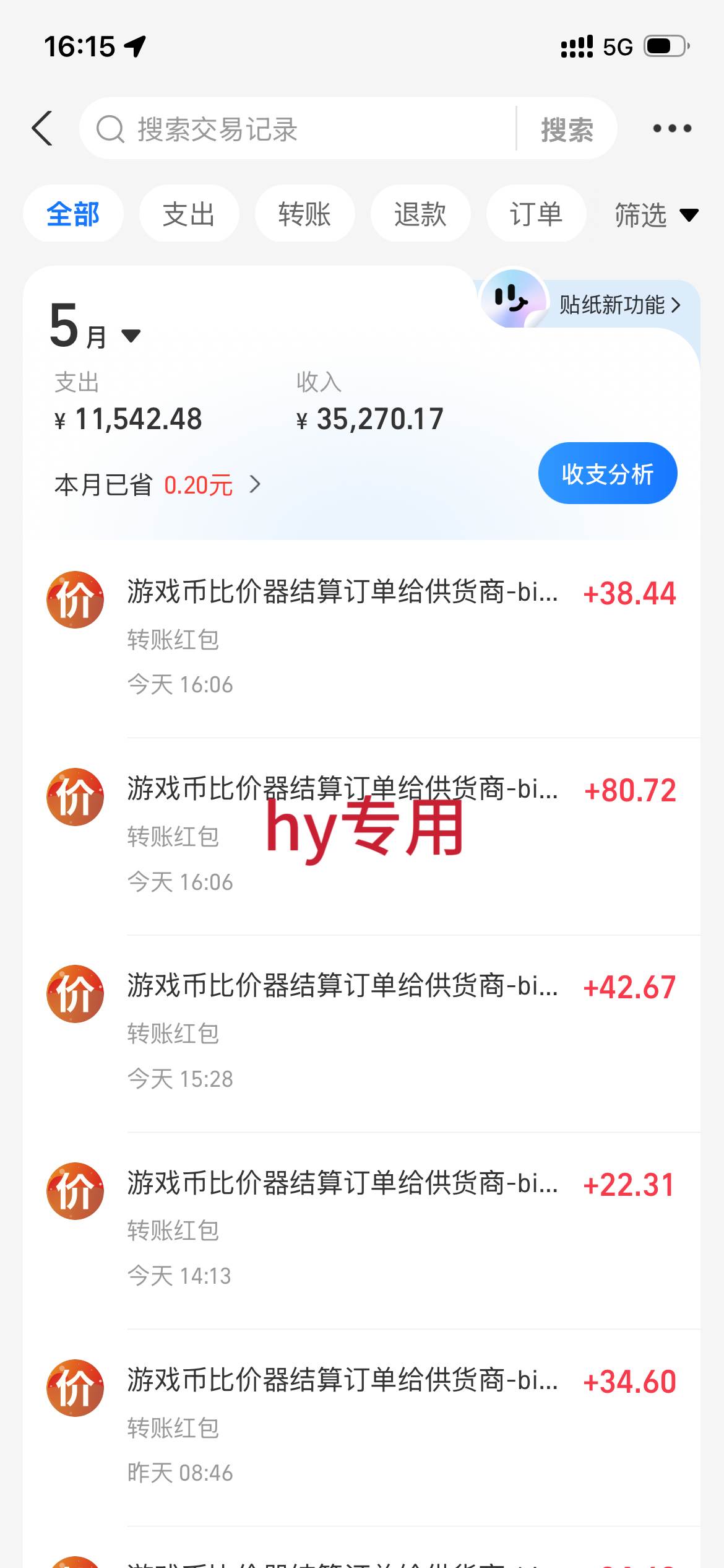 (18692期)实操三年的游戏全自动打金加虚拟电商项目,日入1000+,长久稳定! (18692期)实操三年的游戏全自动打金加虚拟电商项目,日入1000+,长久稳定!