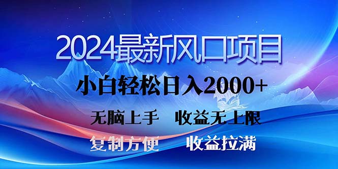 (11328期)2024最新风口!三分钟一条原创作品,日入2000+,小白无脑上手,收益无上限-优优云网创