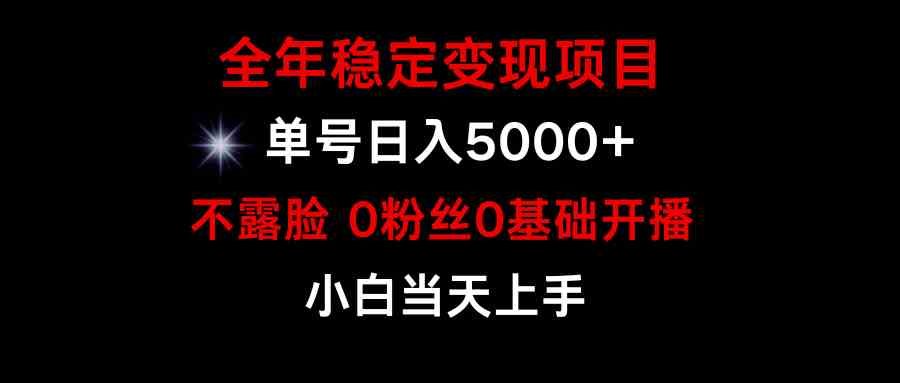 (9798期)小游戏月入15w+,全年稳定变现项目,普通小白如何通过游戏直播改变命运-优优云网创
