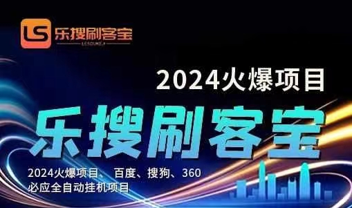 (11220期)自动化搜索引擎全自动挂机,24小时无需人工干预,单窗口日收益16+,可…-优优云网创