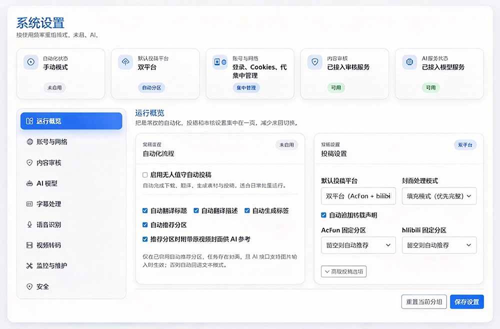 （21177期）Github上闷声搞事的自动化神器，YouTube视频全流程搬到B站和A站，像发朋友圈一样简单Y2A-Auto