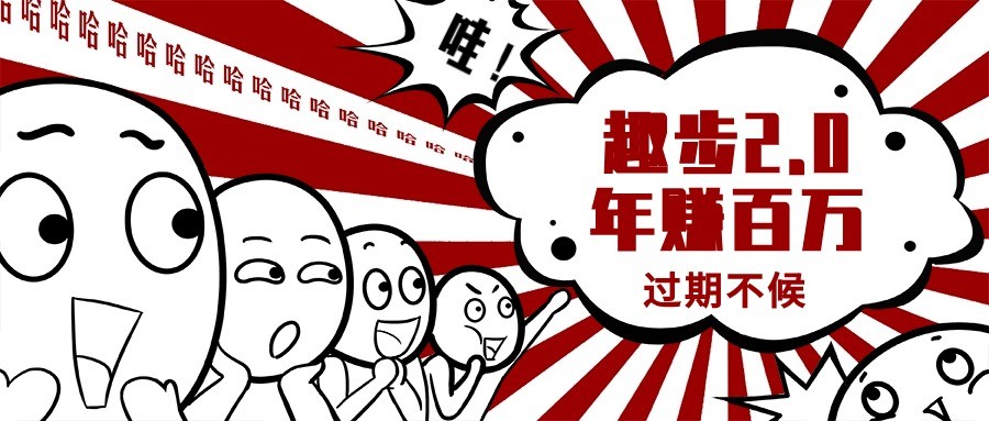0门槛懒人手机天花板项目,每天2分钟,一年保底10000+,多种方式可扩大收益(抢首码)-优优云网创