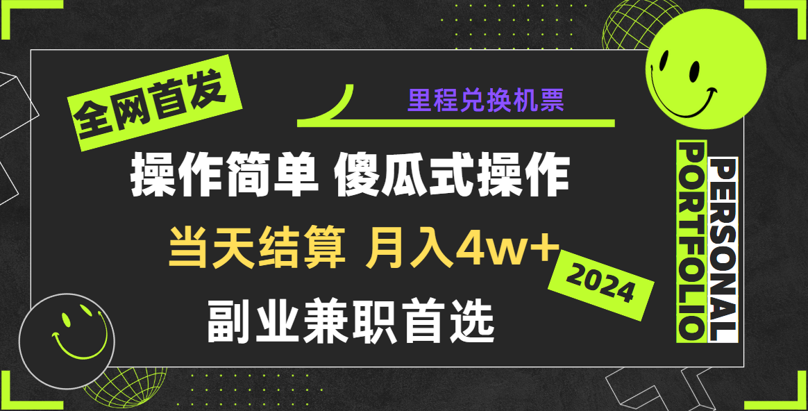 2024年全网暴力引流,傻瓜式纯手机操作,利润空间巨大,日入3000+小白必学!-优优云网创