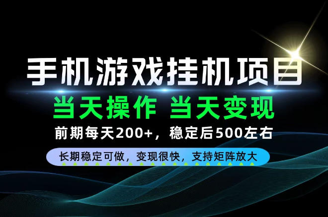 当天操作，当天见收益，每天操作十几分钟就够用，前期单日200+，长期稳定可做！【揭秘】-优优云网创-中创网