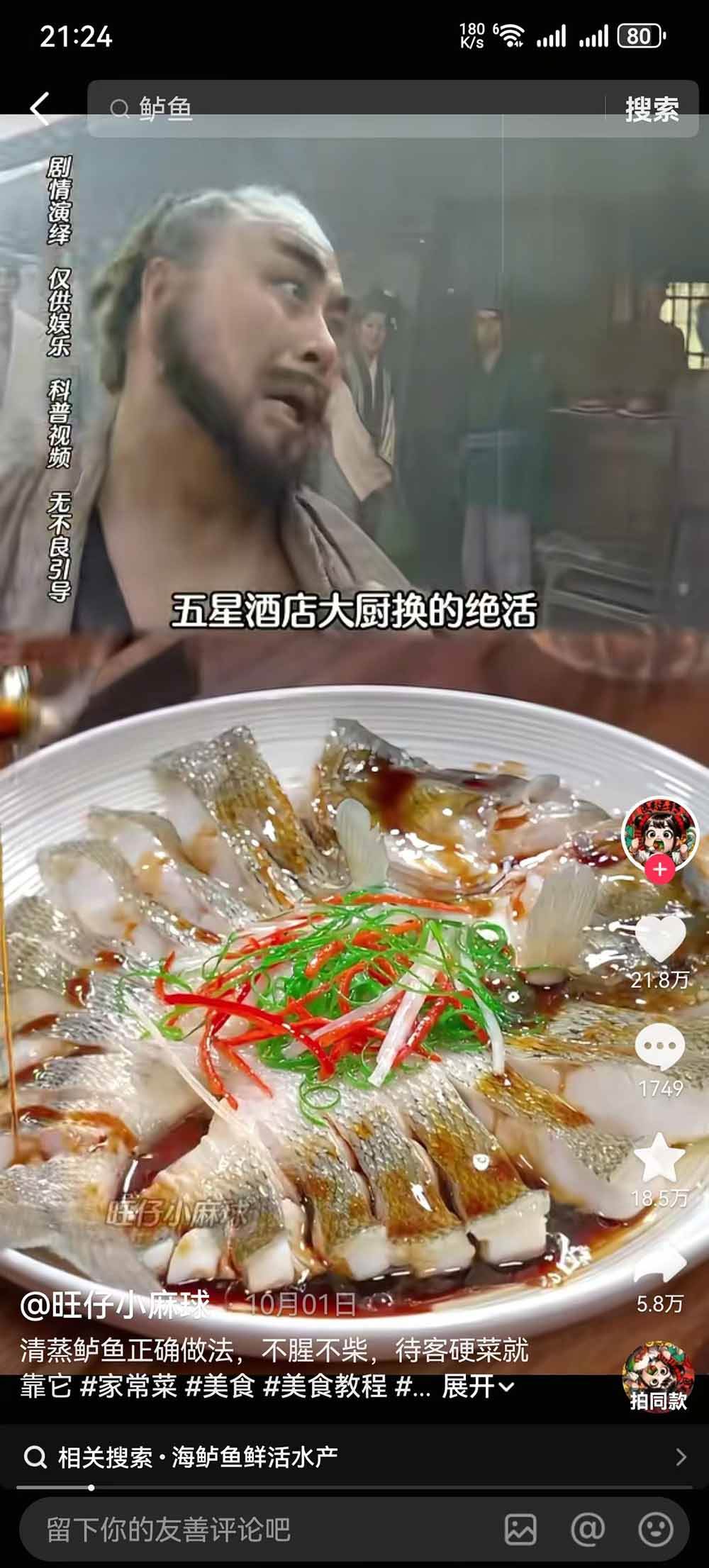(21285期)抖音20万粉博主亲授鲁智深古风美食玩法:零基础学剧情剪辑、AI配音、爆款起号与橱窗带货变现全流程 (21285期)抖音20万粉博主亲授鲁智深古风美食玩法:零基础学剧情剪辑、AI配音、爆款起号与橱窗带货变现全流程
