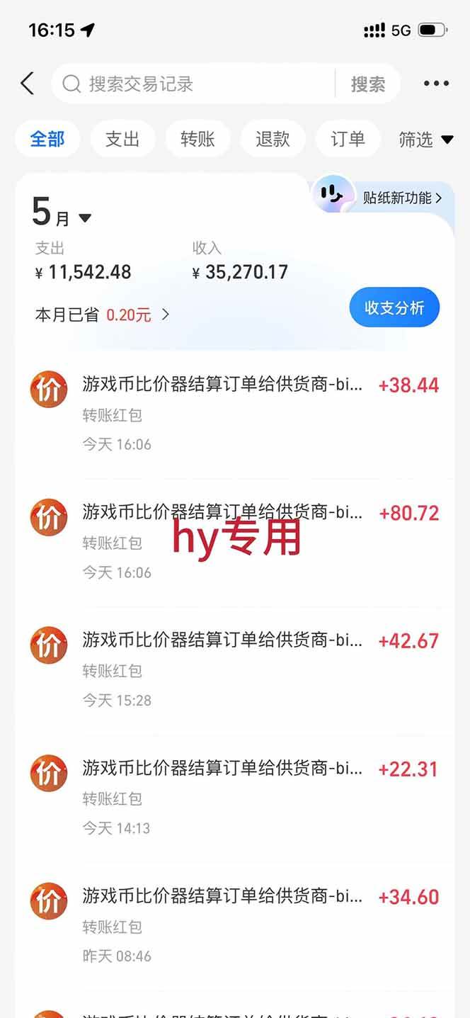 （18639期）游戏全自动打金项目，日入1000+，长久稳定，小白可操作！