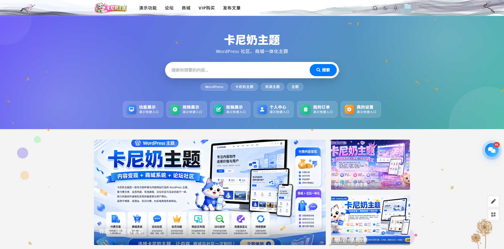 WordPress主题-卡尼奶主题破解版免授权-优优云网创-中创网