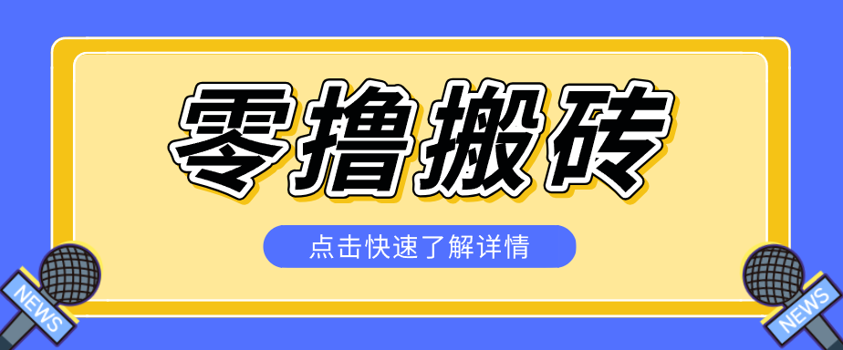 利用豆包去水印下载工具赚钱玩法,零成本零门槛多种收益月入5000+-优优云网创