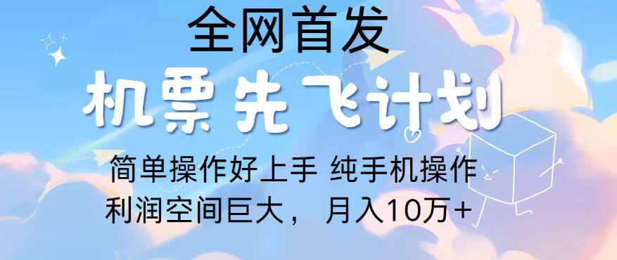 2024年全网首发,暴力引流,傻瓜式纯手机操作,利润空间巨大,日入3000+-优优云网创
