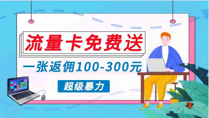 (10002期)蓝海暴力赛道,0投入高收益,开启流量变现新纪元,月入万元不是梦!-优优云网创
