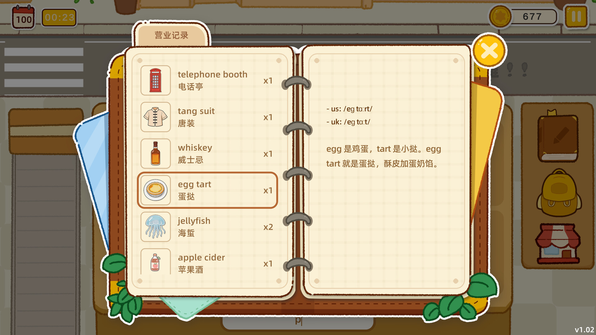 一起来摆摊:英语单词游戏/Stall Tycoon: A Cozy English Word Game 一起来摆摊:英语单词游戏/Stall Tycoon: A Cozy English Word Game