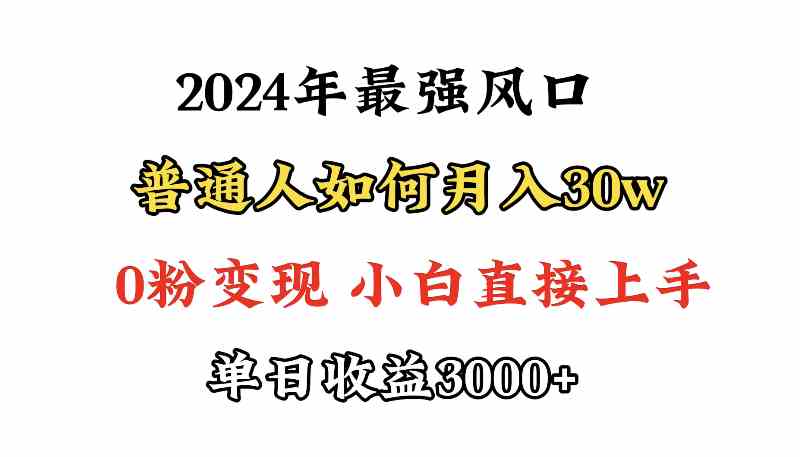 （9630期）小游戏直播最强风口，小游戏直播月入30w，0粉变现，最适合小白做的项目-优优云网创