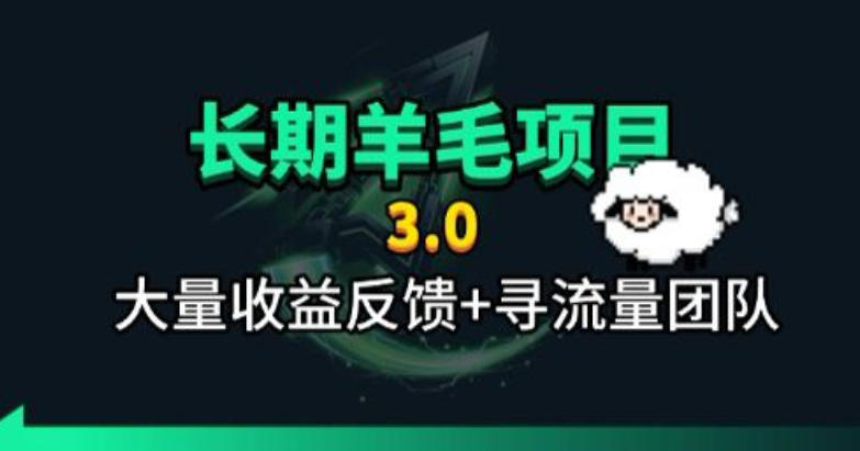 长期羊毛项目,小程序订阅3.0,几分钟单号30-50r,全自动项目,被动收益-优优云网创