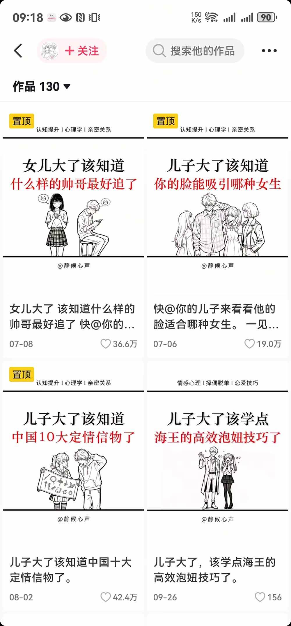(20688期)抖音20W粉博主-情感心理学赛道玩法:从10种爆款选题、DeepSeek提示词到豆包生图与剪辑变现全流程 (20688期)抖音20W粉博主-情感心理学赛道玩法:从10种爆款选题、DeepSeek提示词到豆包生图与剪辑变现全流程