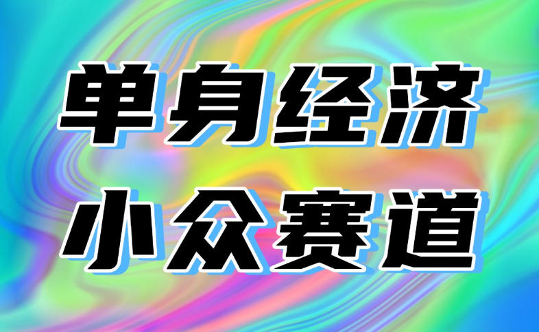 最适合普通人的项目,拿出执行力每天800-1k+,全程可落地,普通人随时入局【揭秘】-优优云网创-中创网