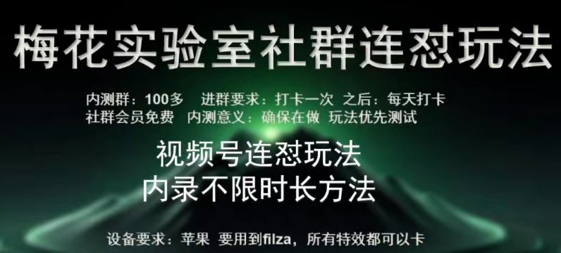 苹果内录卡特效无限时长教程(完美突破60秒限制)【揭秘】-优优云网创