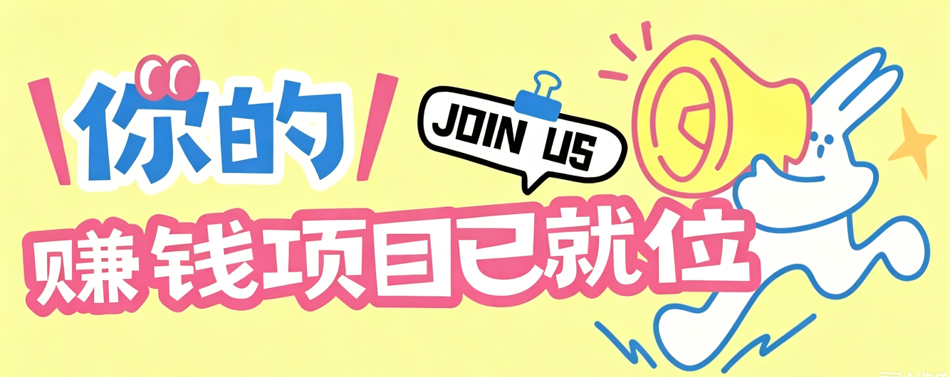 信息差搬砖项目,借世界杯热潮轻松增收日赚100+,零成本零门槛小白也能轻松上手!-优优云网创