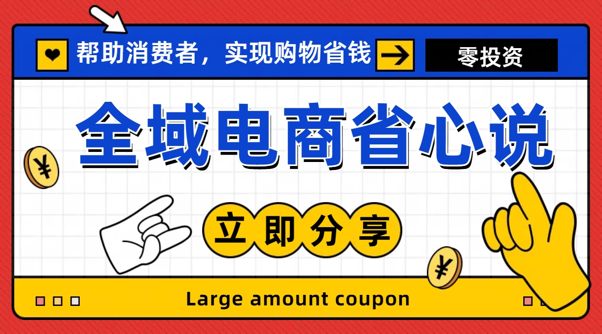 (11218期)全新电商玩法,无货源模式,人人均可做电商!日入1000+-优优云网创