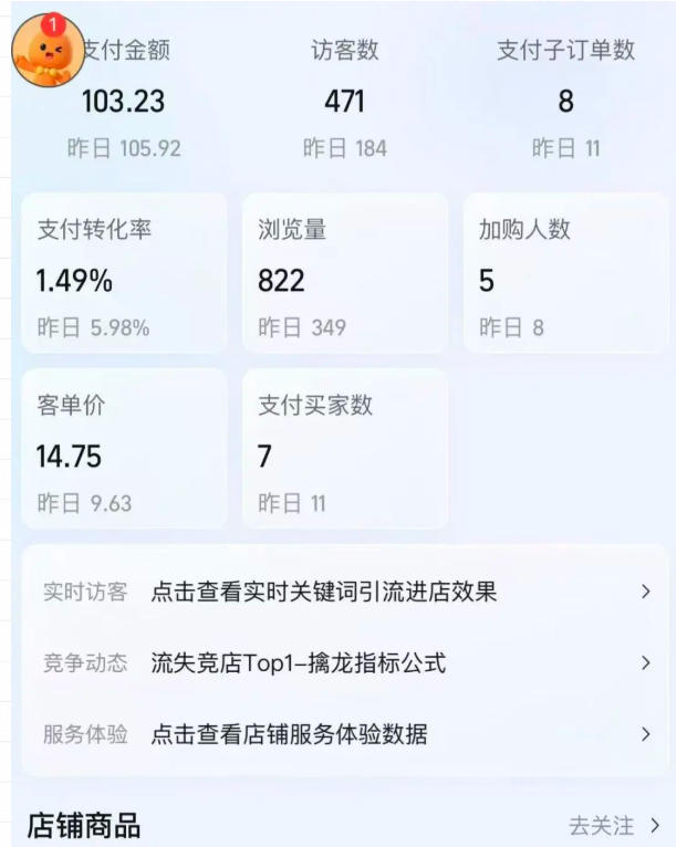 薅流虚拟陪跑4期丨核心逻辑更新丨自动选品+上架方法更新 薅流虚拟陪跑4期丨核心逻辑更新丨自动选品+上架方法更新