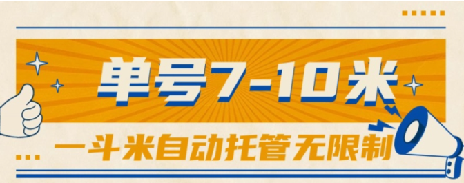 (10763期)一斗米视频号托管,单号单天7-10米,号多无线挂-优优云网创