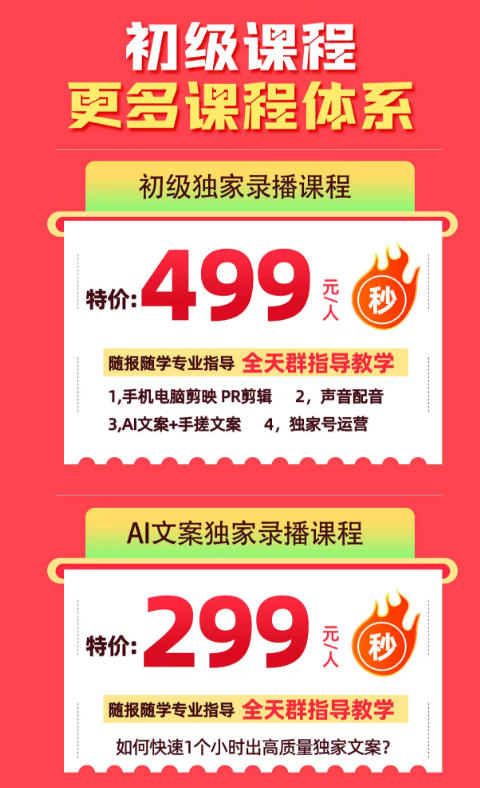 某大佬的影视剧解说独家运营+独家AI文案课,小白0粉丝也能快速打上抖音精选标签、吃到收益翻倍福利