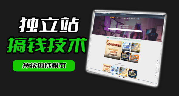 干货来袭!麦子甜带你吃透独立站|从搭建到引流一站式教学《独立站》第一期-优优云网创