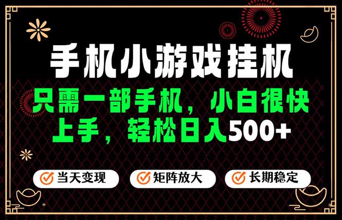 26年最新风口,一部手机也可实现财富自由!每天十几分钟轻松日入500+,长期稳定,可矩阵放大!-优优云网创