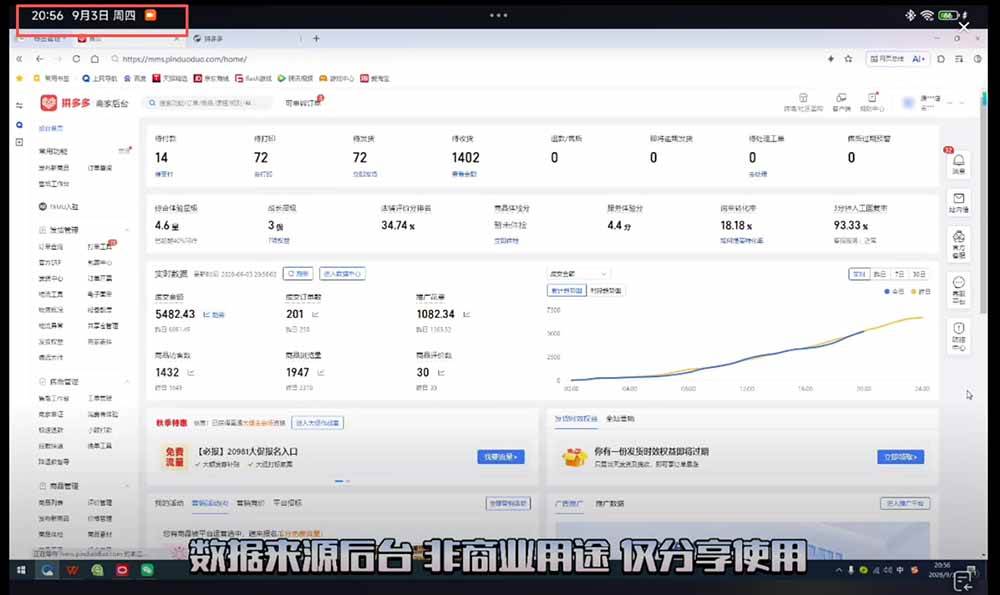 (20338期)2026拼多多训练营9月8更新:干货满满,全是实操!!!每节课3个小时以上,主打强付费,微付费 (20338期)2026拼多多训练营9月8更新:干货满满,全是实操!!!每节课3个小时以上,主打强付费,微付费