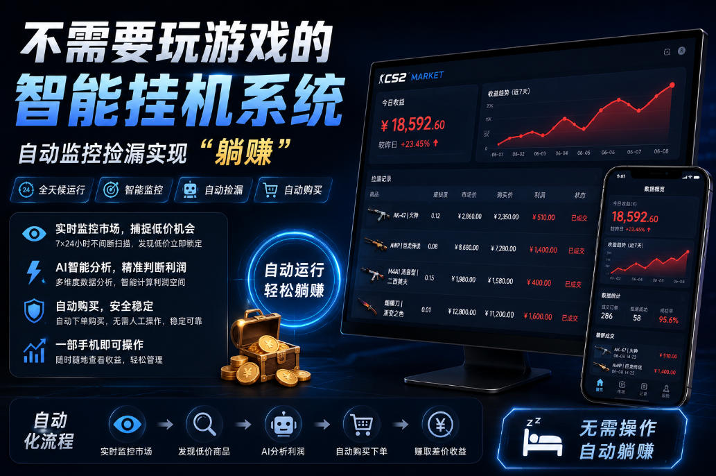 不用玩游戏的游戏搬砖项目，无需自己挂G，无需购买任何额外设备，所有数据支持任何形式验证【揭秘】-优优云网创