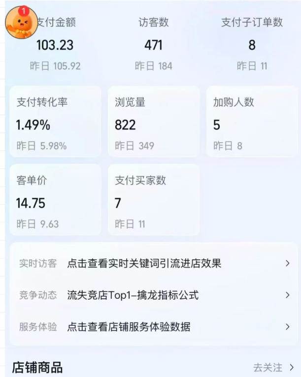 （20986期）2026薅流虚拟陪跑第4期：从软件半自动选品、AI主图制作到多平台铺货、抖店运营及自动发货实战
