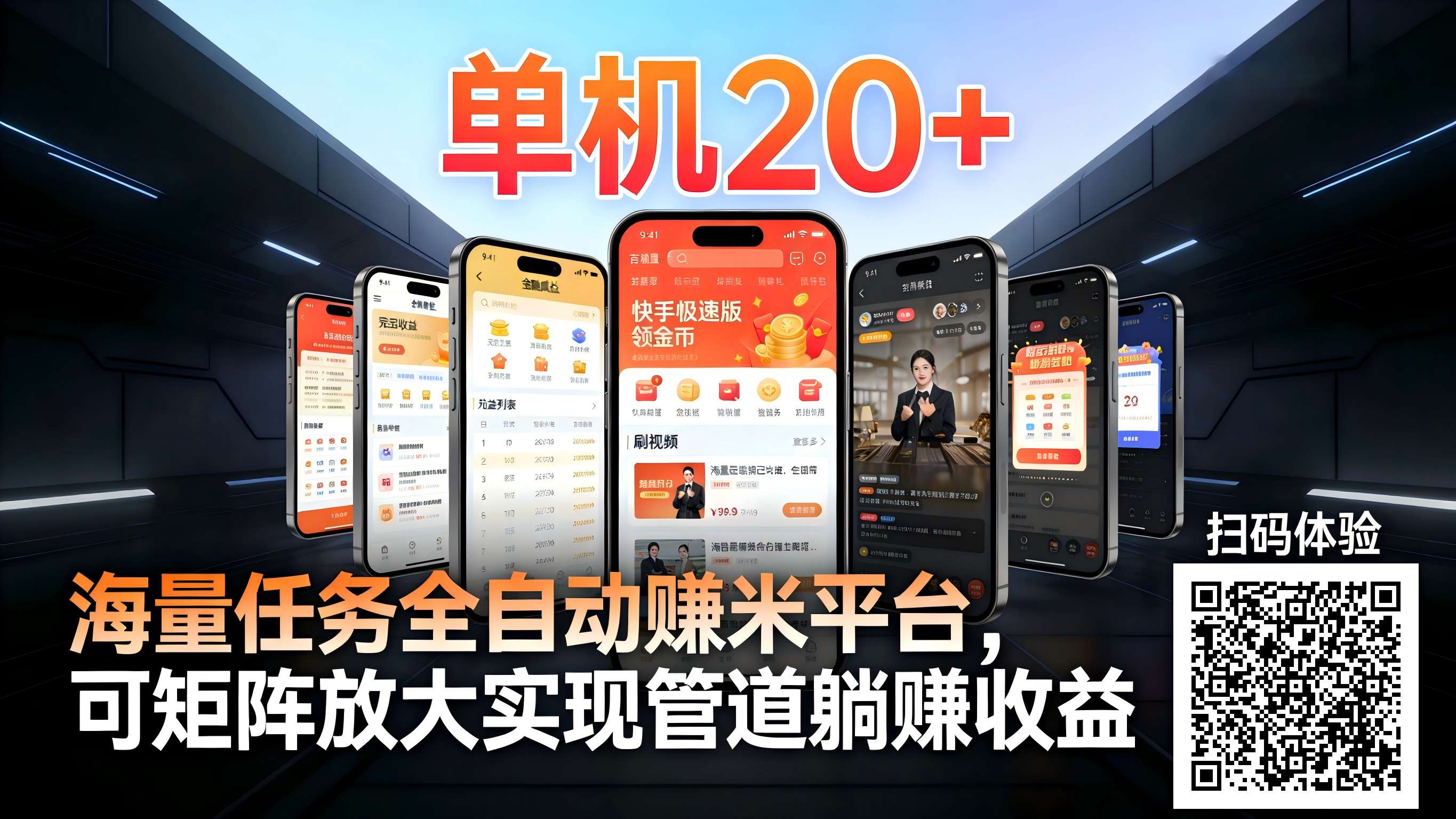 工作室必备手机自动搬砖单机20+,多平台海量任务持续更新【2026源头首发】-优优云网创