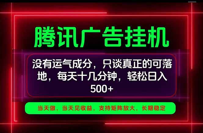 (20666期)手机副业精选项目,一部手机就能搞定,轻松日入500+-优优云网创-中创网