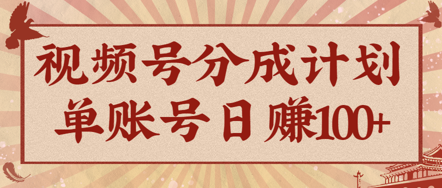 视频号分成计划,AI开花视频玩法,操作简单,10分钟一个,手把手教你操作-优优云网创