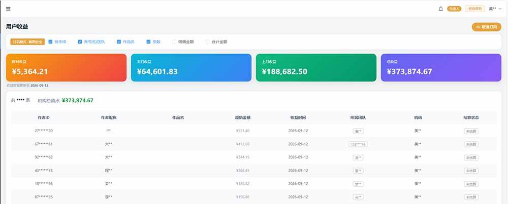 (20461期)快手短剧挂载 全托管 单号月入200-600 可批量 3-5分钟搞定 (20461期)快手短剧挂载 全托管 单号月入200-600 可批量 3-5分钟搞定