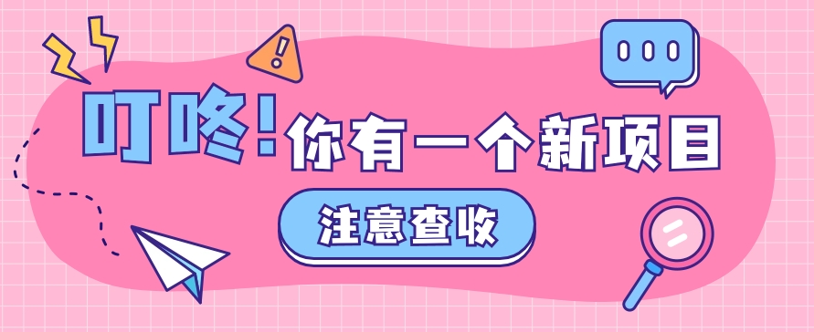 0门槛人人可做懒人零撸项目,单机一天20+,多账号操作赚更多-优优云网创