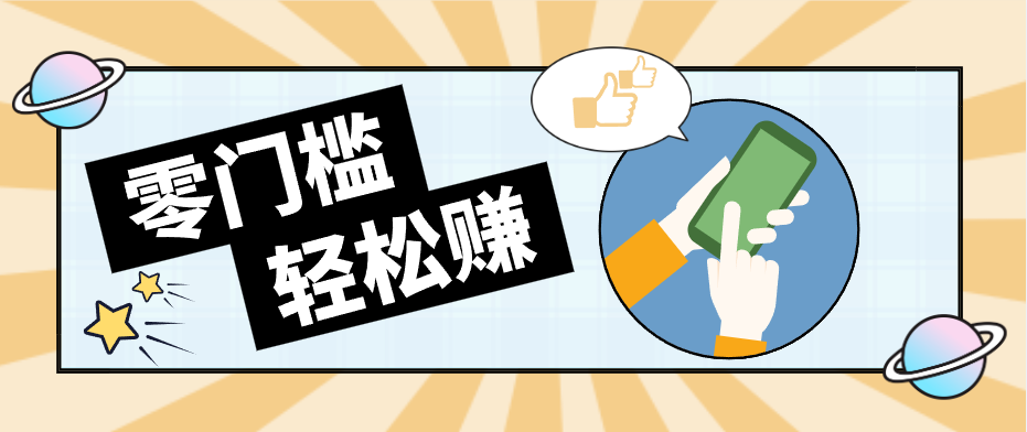 零门槛轻松做!视频号「自动赚收益」单号可实现日赚30+-优优云网创