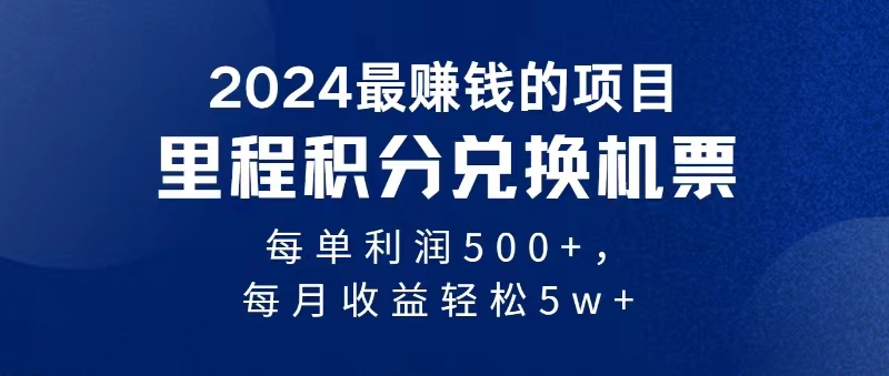 (11446期)2024暴利项目每单利润500+,无脑操作,十几分钟可操作一单,每天可批量…-优优云网创
