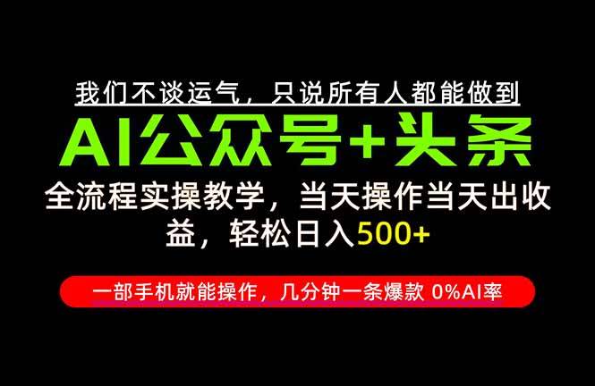 (20844期)26年AI写作,自媒体创作实操教学,轻松日入700+-优优云网创-中创网