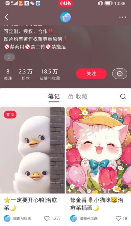 小红书快速涨粉神器,利用AI制作小红书爆款笔记【揭秘】