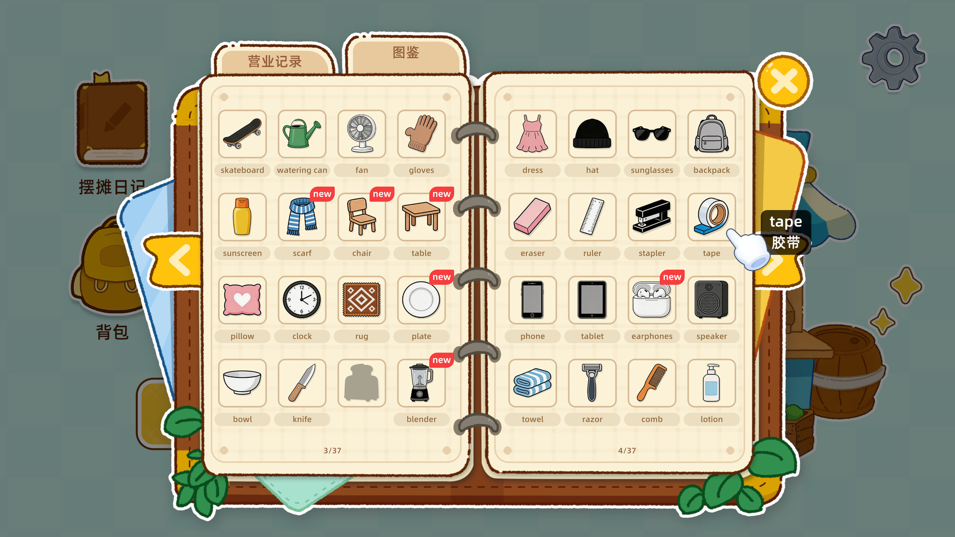 一起来摆摊:英语单词游戏/Stall Tycoon: A Cozy English Word Game 一起来摆摊:英语单词游戏/Stall Tycoon: A Cozy English Word Game