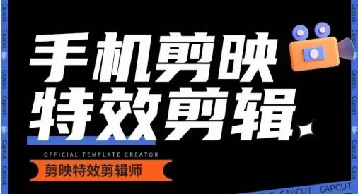 0基础学汽车丝滑炫酷摄影教学,手机剪映特效剪辑-优优云网创