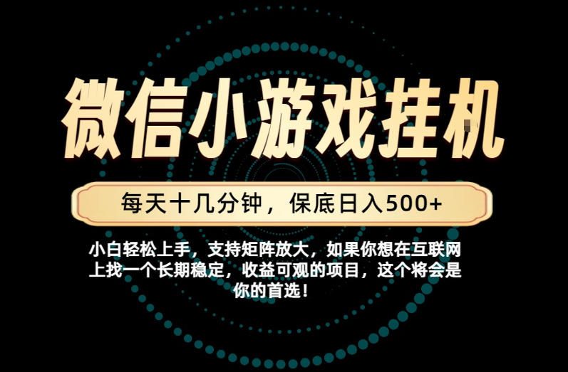 一部手机也能保底月入过1W!每天十几分钟就够了,单日轻松500+,长期稳定!【揭秘】-优优云网创