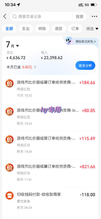 AI全自动游戏躺賺副业:日入几百,稳定运行三年的项目!【揭秘】