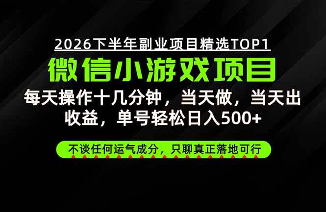 （20281期）远离假大空！只谈真落地！一部手机，每天十几分钟，轻松日入500+-优优云网创-中创网