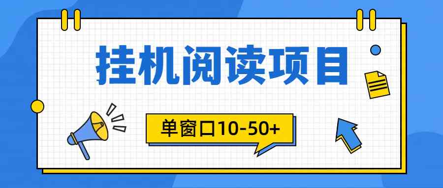 (9901期)模拟器窗口24小时阅读挂机,单窗口10-50+,矩阵可放大(附破解版软件)-优优云网创